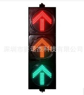 箭頭信號燈圖片