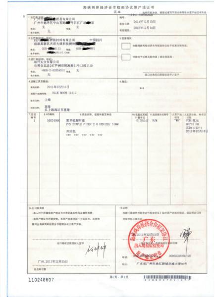 供應山東貿(mào)促會認證服務點貿(mào)促會認證