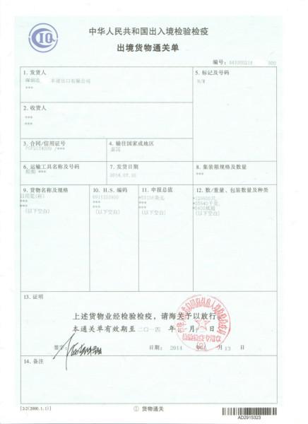 供應(yīng)深圳口岸報(bào)關(guān)