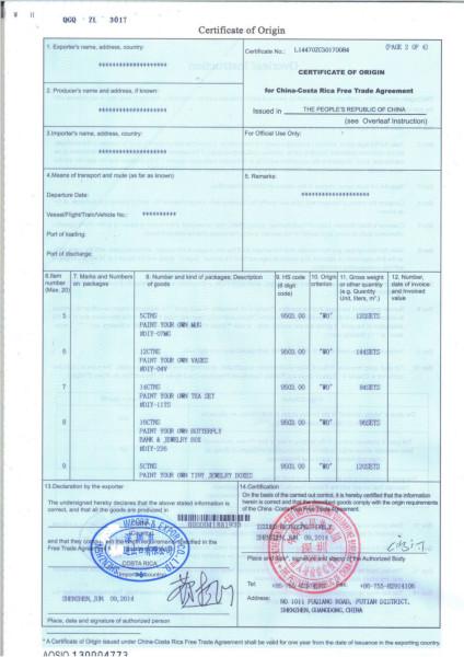 供應寧波原產地證