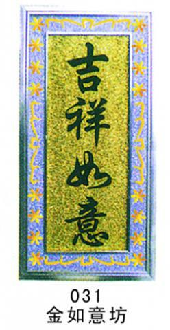 佛山聯(lián)華不銹鋼門花配件經(jīng)營部圖片