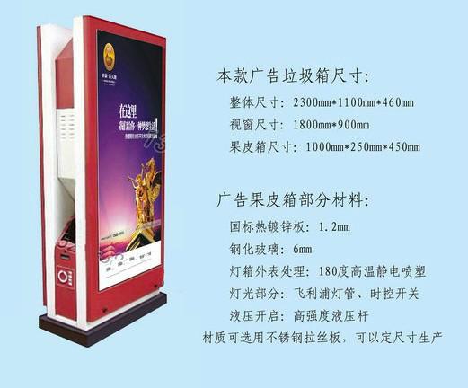 久久戶外廣告垃圾箱圖片
