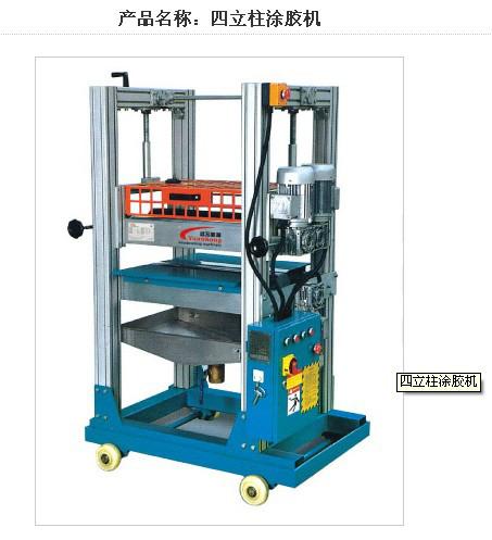 方便快捷的四立柱涂膠機(jī)圖片