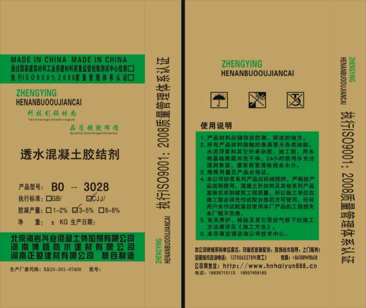 供應(yīng)彩色透水混凝土膠結(jié)劑