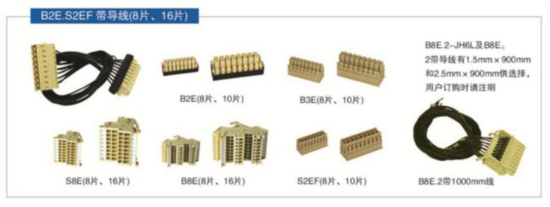 B2E-B3E-B8E-S8E-S2EF二次插件圖片