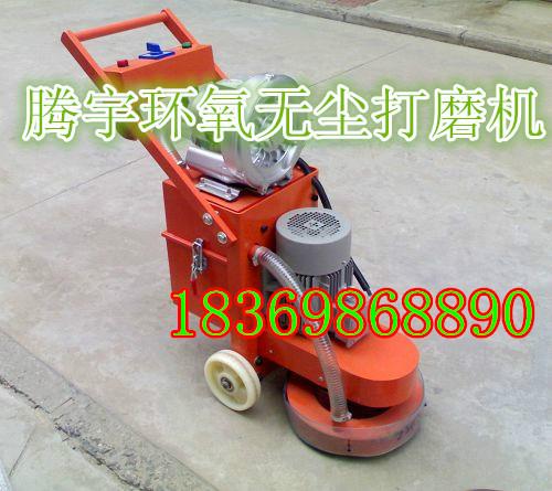 供應(yīng)河北環(huán)氧施工打磨機(jī)價格