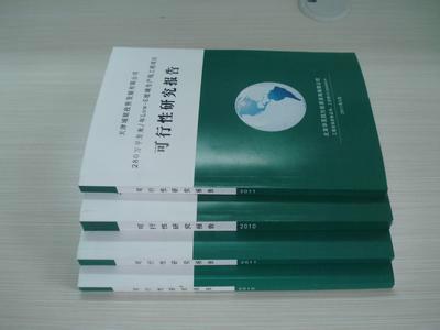 北京仓储物流配送中心可行性研报告供应北京仓储物流配送中心可行性研报告