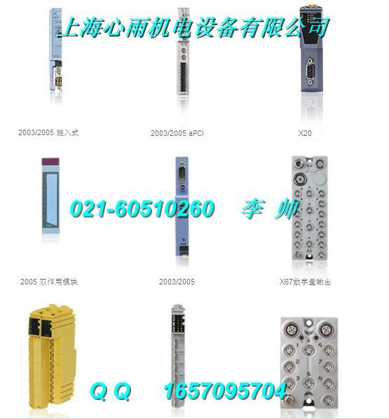 供應(yīng)貝加萊總線控制器-上海心雨李帥