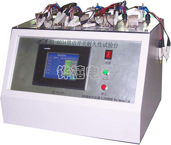 微動開關(guān)檢測試驗臺圖片