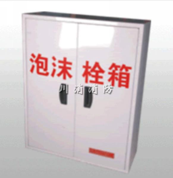 供应泡沫消火栓箱上海消防认证代理、浙江消防认证代理强制性认证代理图片