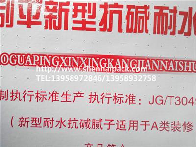 供應(yīng)抗堿耐水膩子牛皮紙彩印閥口包裝袋