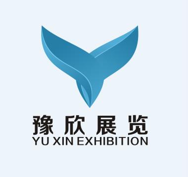 上海豫欣展览贸易有限公司