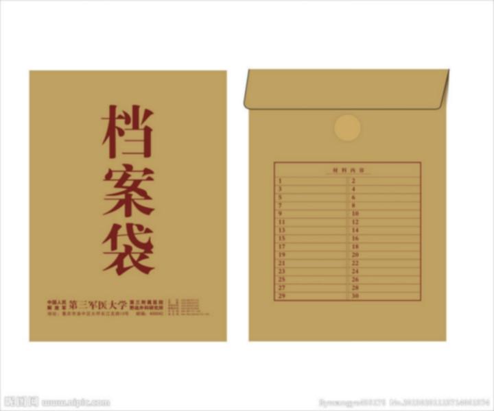 供應(yīng)信封牛皮紙