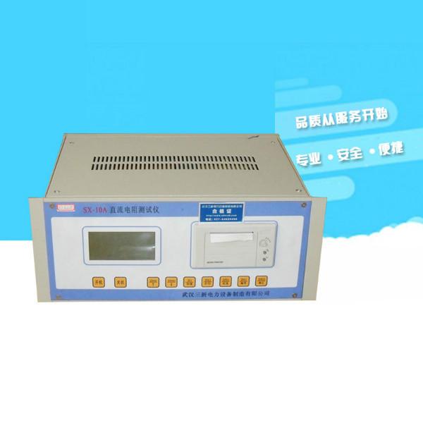 供應(yīng)SX-10A變壓器繞組直流電阻測(cè)試儀