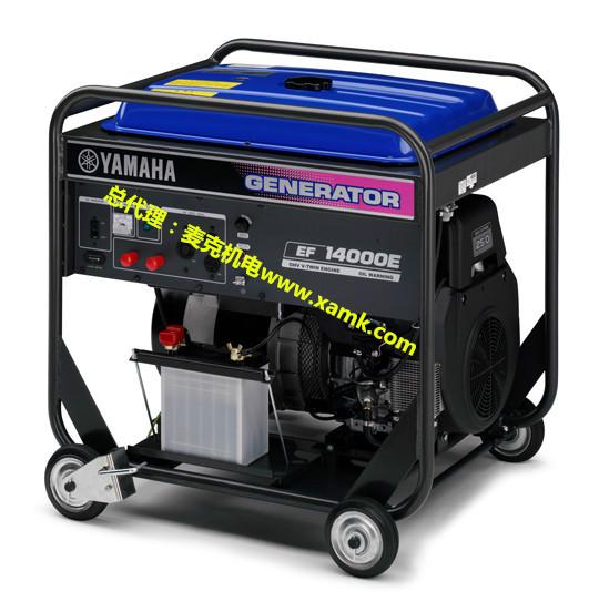 供應(yīng)全新*雅馬哈10KW三相發(fā)電機(jī) YAMAHA EF13000TE