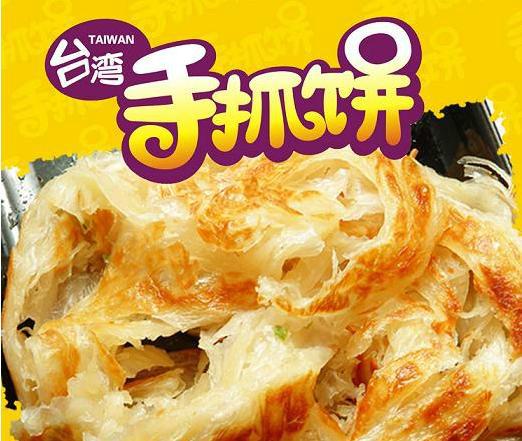 济南市怎么做饼好吃手抓饼加盟哪里好厂家供应怎么做饼好吃手抓饼加盟哪里好