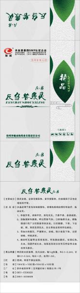 反芻獸疫靈圖片