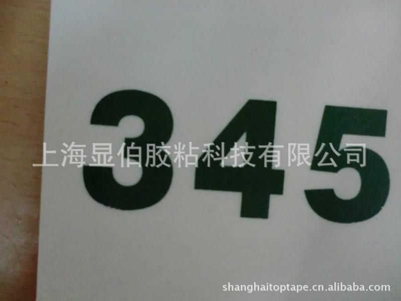 帶字單面泡棉膠帶