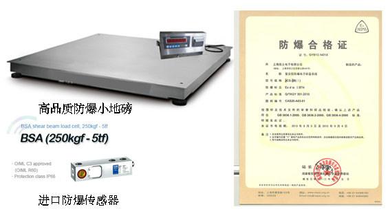 2吨防爆电子秤图片