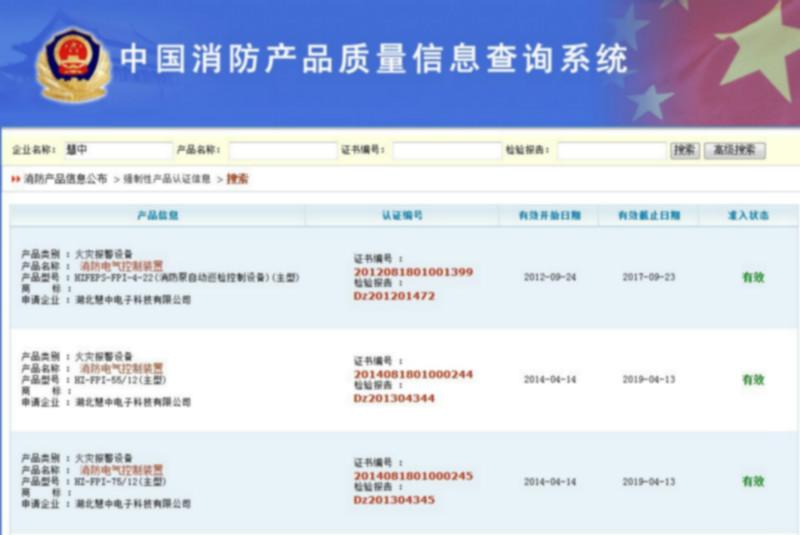 優(yōu)供TH-F-45/6消防數(shù)字智能巡檢圖片