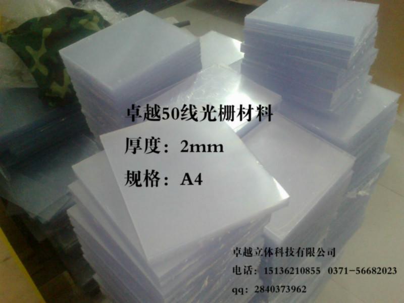 供應(yīng)定制光柵板材