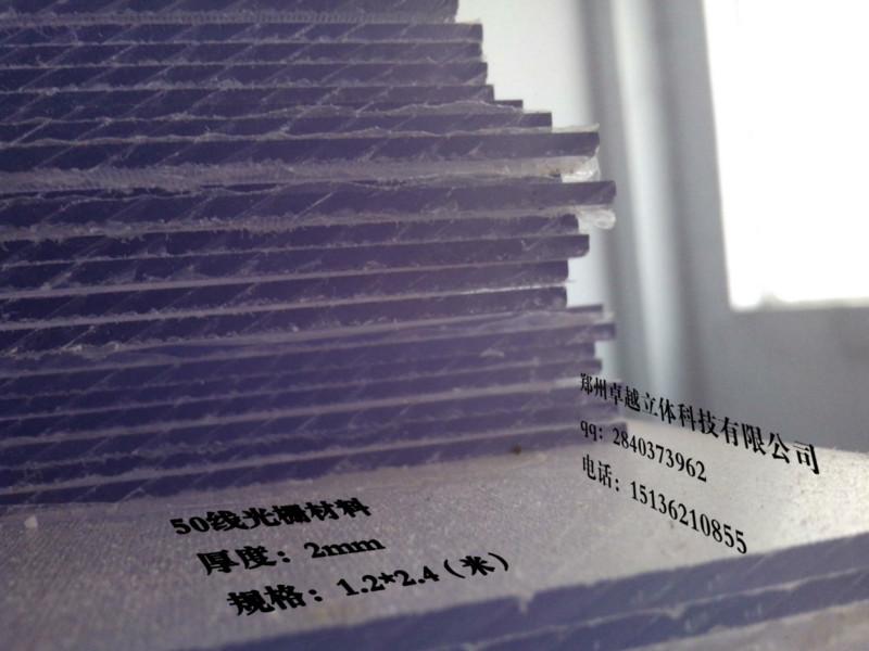 供應(yīng)北京立體技術(shù)培訓北京立體畫北京立體光柵
