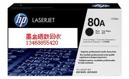 西安萬(wàn)源回收墨盒硒鼓及包裝18702992129