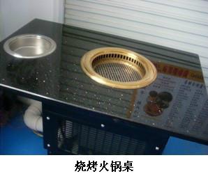 供應(yīng)無煙電網(wǎng)烤/無煙電網(wǎng)燒烤爐