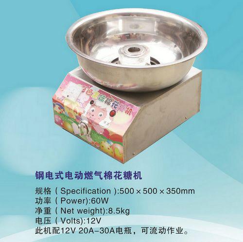 供應(yīng)濟(jì)南棉花糖機(jī)器彩色花式棉花糖機(jī)器