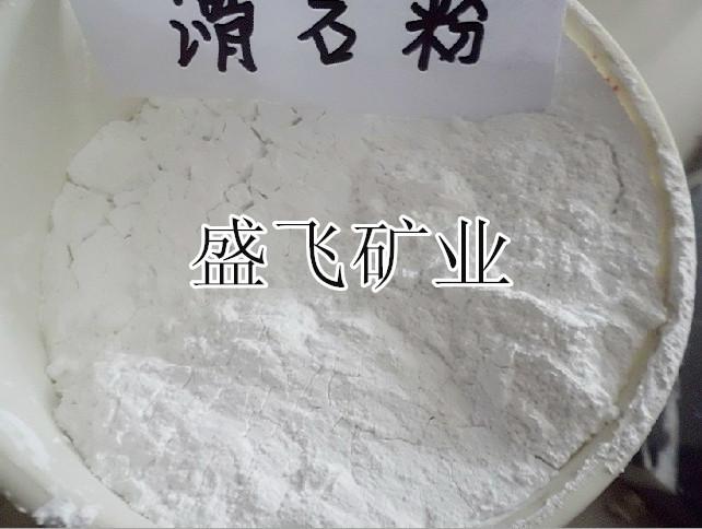 滑石粉的用途 白色滑石粉 325目滑石粉