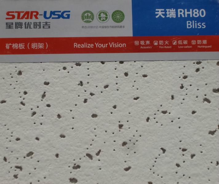 供應(yīng)星牌優(yōu)時吉滿天星礦棉板天瑞12mm厚RH80吸音板