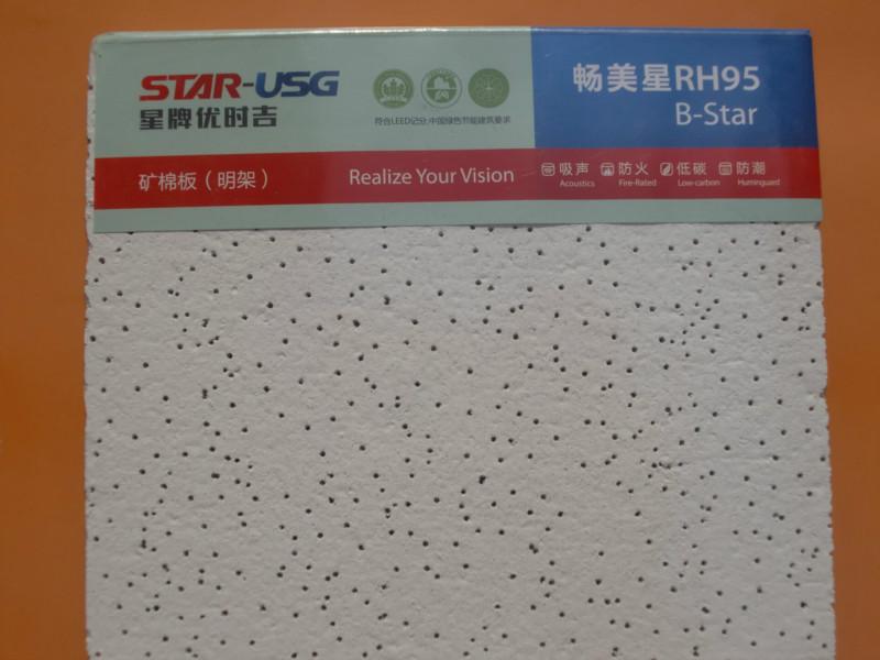 供應星牌優(yōu)時吉雨冰花礦棉板USG暢美星