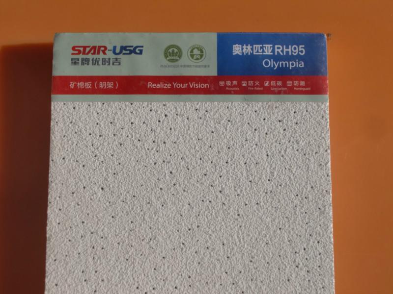 供應(yīng)星牌優(yōu)時(shí)吉奧林匹亞OLD602礦棉板600x600x16mm有孔窄邊跌級(jí)吸音天花板