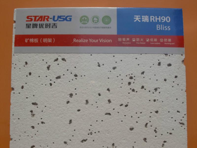 星牌優(yōu)時(shí)吉礦棉板圖片/星牌優(yōu)時(shí)吉礦棉板樣板圖 (2)