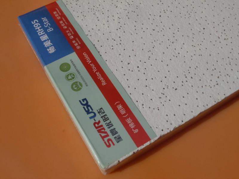 供應星牌優(yōu)時吉雨冰花礦棉板USG暢美星