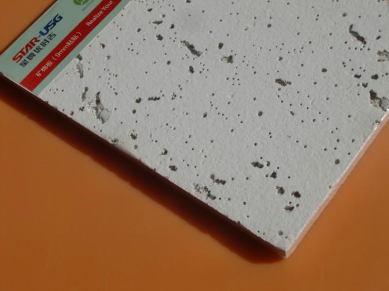 供應(yīng)星牌優(yōu)時吉礦棉板毛毛蟲粘貼吸音板