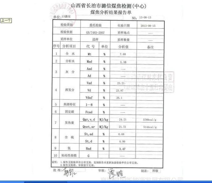 神木高挥发原煤热量6000大卡图片