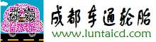 成都市轮胎动平衡厂家供应轮胎动平衡  轮胎动平衡哪家好？