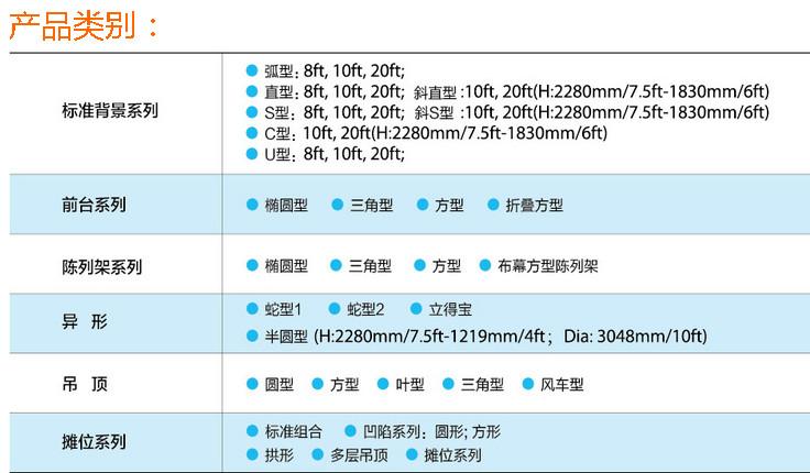 供应磁吸拉网展架规格，拉网展架厂家直销，背景展示架价格，