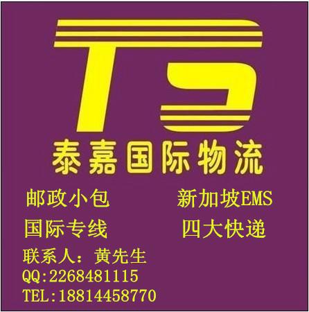 香港EMS58折优惠可出仿牌产品图片