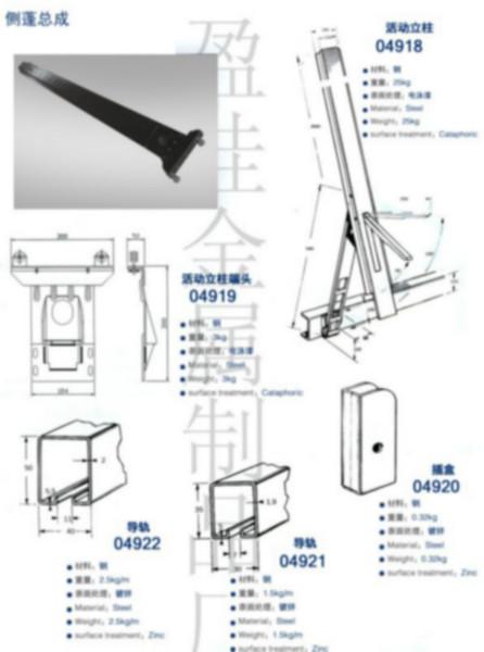 盈佳04902软篷车后导架后导柱盈佳04902软篷车后导架后导柱