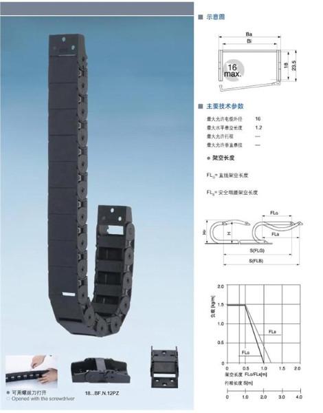 成都靜音塑料拖鏈，封閉式塑料拖鏈，穿線拖鏈