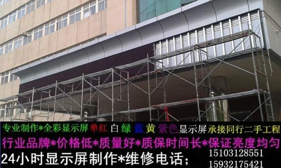 保定市LED显示屏供应商厂家供应LED显示屏供应商