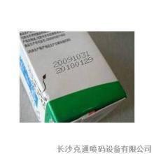供應濰坊山楂條山楂片*噴碼機食品外包裝*噴碼機廠家直銷批發(fā)零售