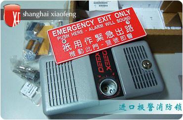 供應(yīng)上海報(bào)警逃生鎖上海報(bào)逃生鎖