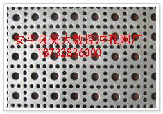 供應(yīng)圓孔篩板
