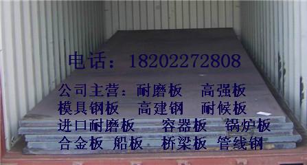 淄博6月9日冶钢产Q345GJC高建钢销售厂商