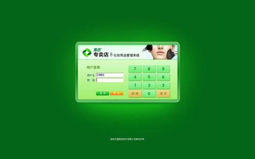 供應(yīng)成都服裝收銀管理系統(tǒng)價格