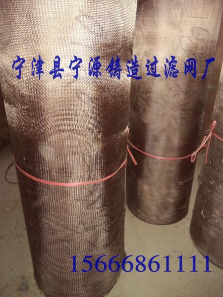 成捆鑄鋁過濾網(wǎng)圖片