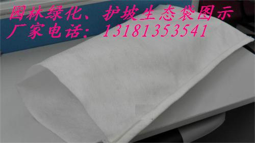 德州市长沙绿化护坡抗紫外线生态袋厂家湖南抗老化生态袋，长沙绿化护坡抗紫外线生态袋